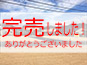 詳細ページへジャンプ
